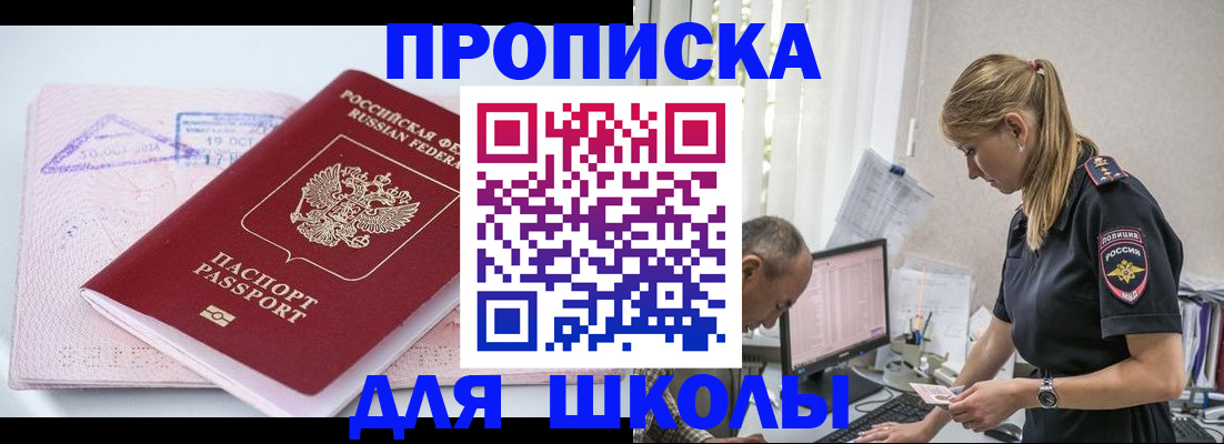 прописка от собственника в Бутурлиновке