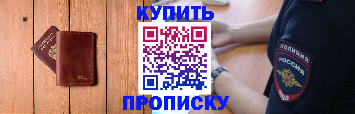 временная регистрация 2025 в Бутурлиновке