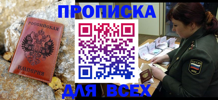 прописка иностранных граждан в Бутурлиновке