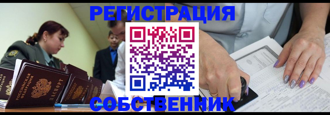 прописка для военкомата в Бутурлиновке