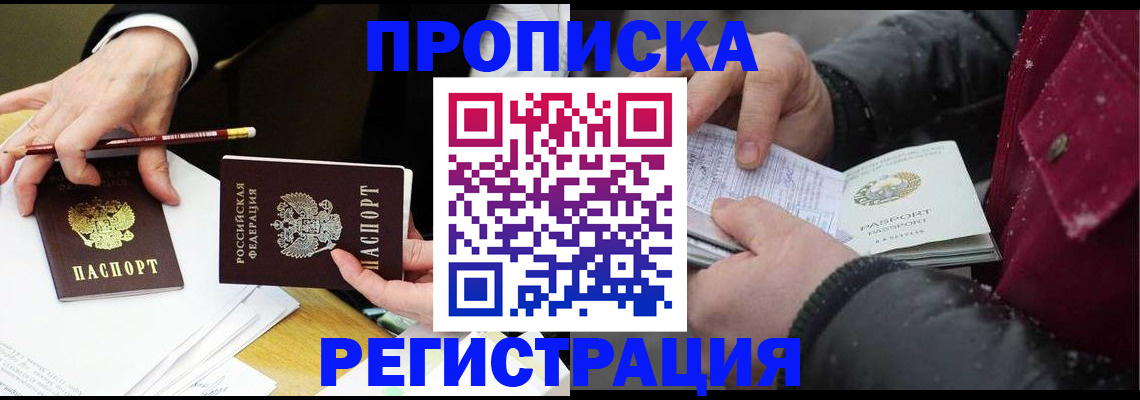 прописка паспорт в Бутурлиновке