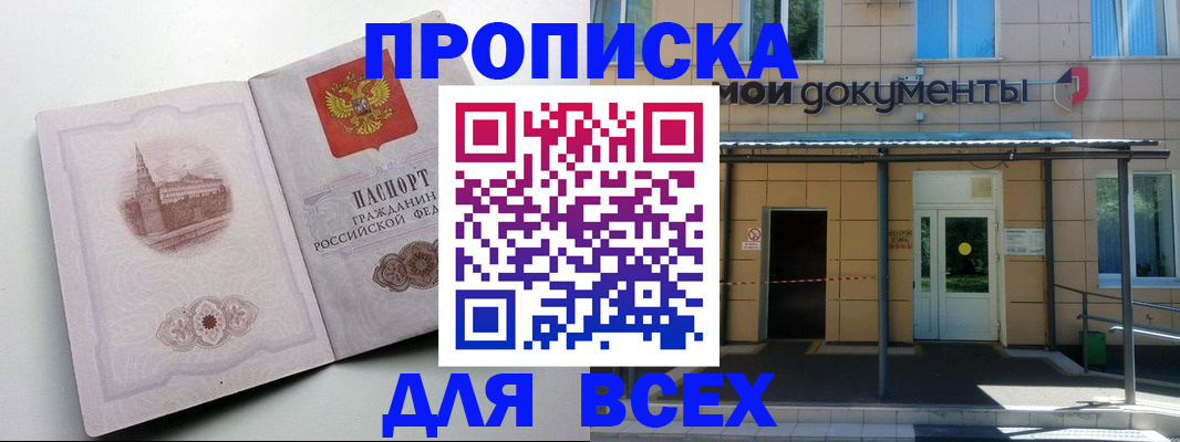 прописка иностранных граждан в Бутурлиновке