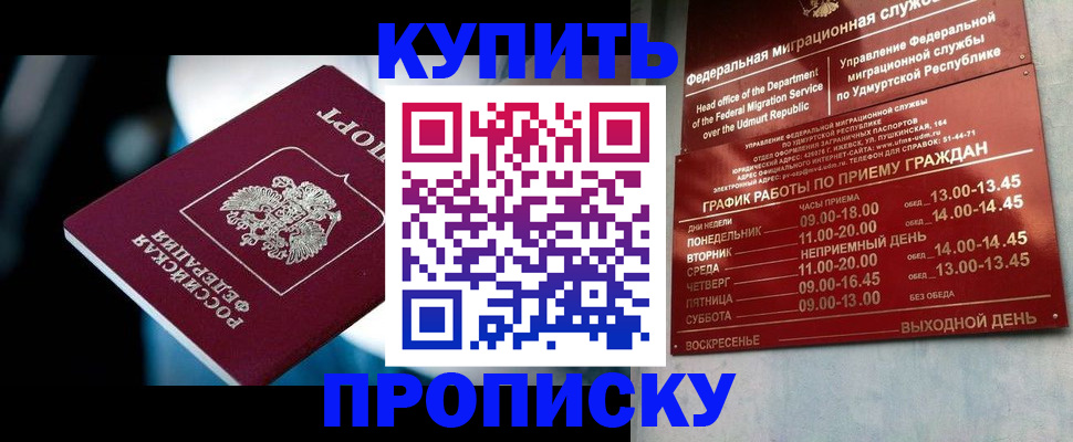 временная регистрация для школы в Бутурлиновке