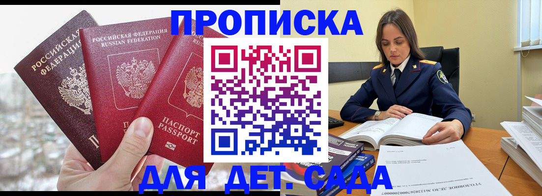 временная регистрация 2025 в Бутурлиновке