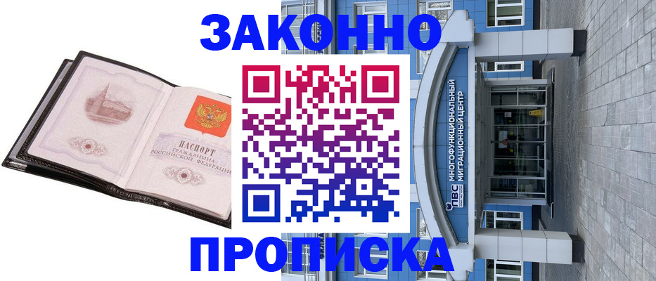 временная регистрация надежно в Бутурлиновке